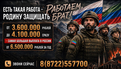 Служба по контракту!