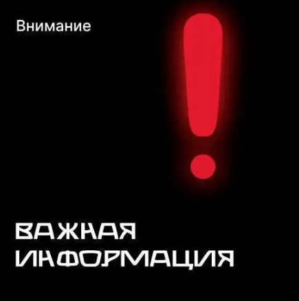 УВАЖАЕМЫЕ РОДИТЕЛИ!