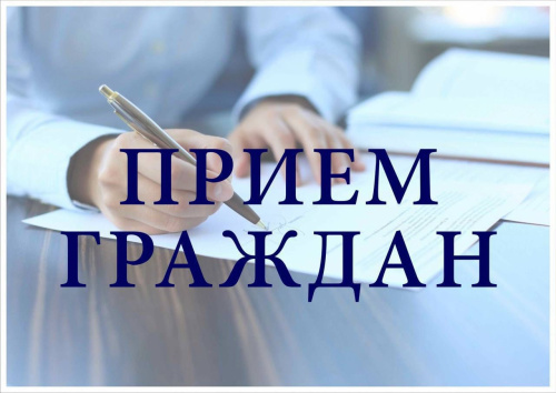 Прием граждан по вопросам защиты прав в трудовой сфере