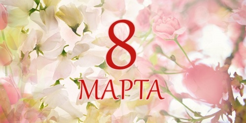 Поздравление главы ГО "г.Дербент" с 8 марта