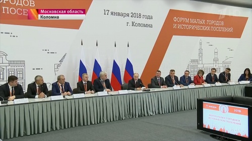 Дербент принял участие в форуме малых городов в Коломне.