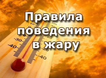 Уважаемые жители города и гости!